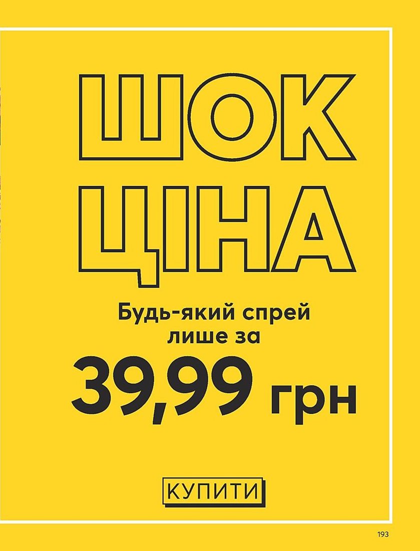Каталог Эйвон