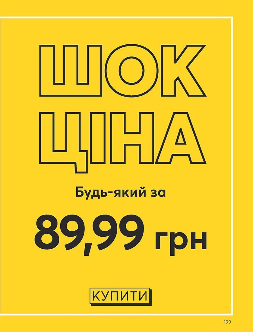 Каталог Эйвон