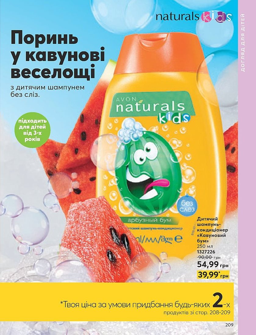 Каталог Эйвон