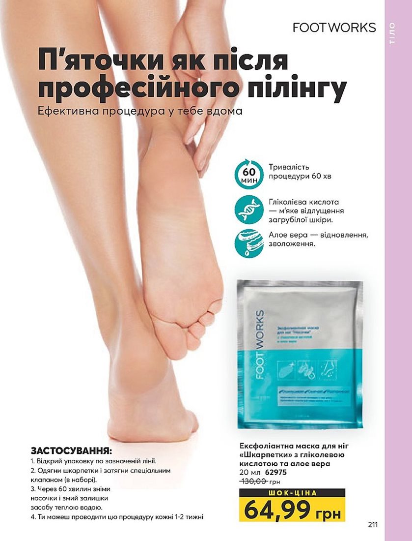 Каталог Эйвон