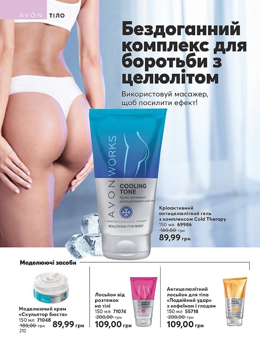 Каталог Эйвон