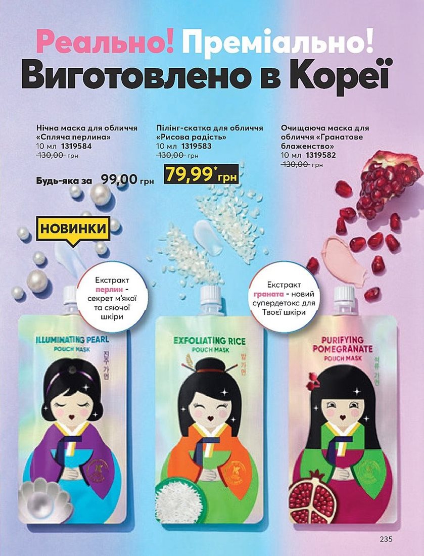 Каталог Эйвон