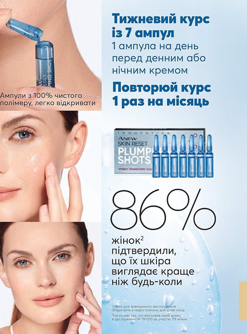 Каталог Эйвон