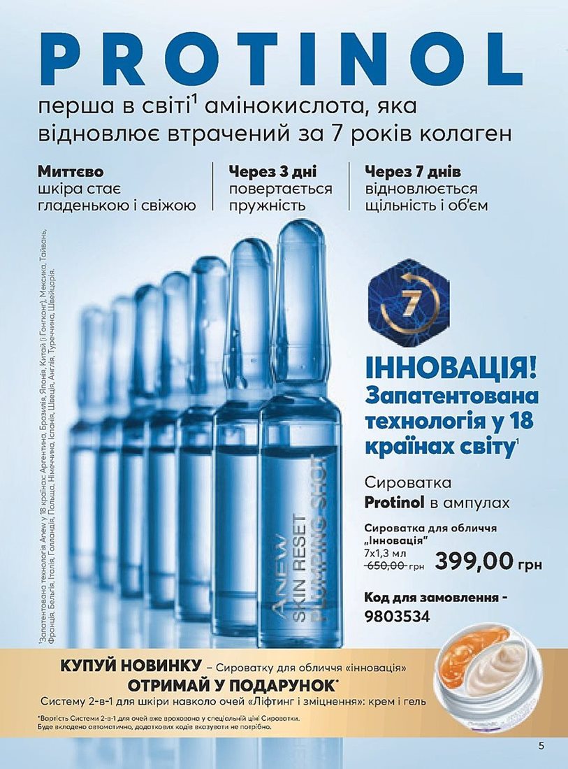 Каталог Эйвон