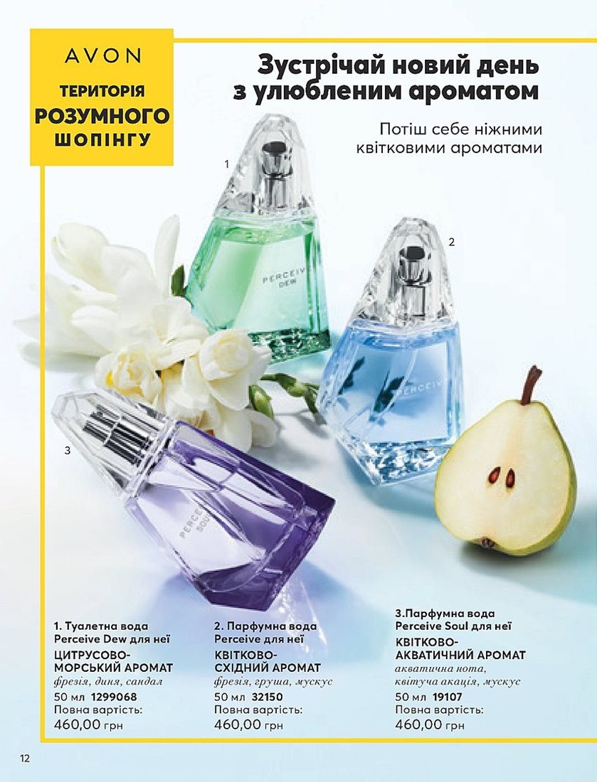 Каталог Эйвон