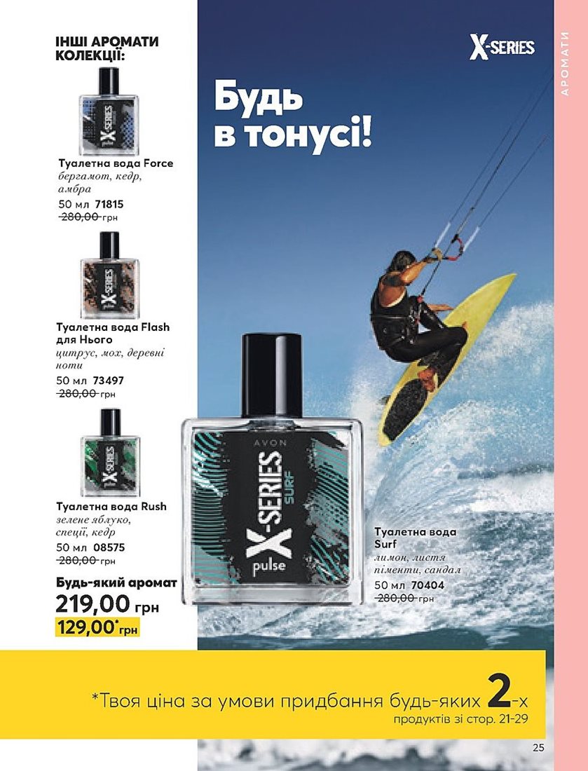 Каталог Эйвон