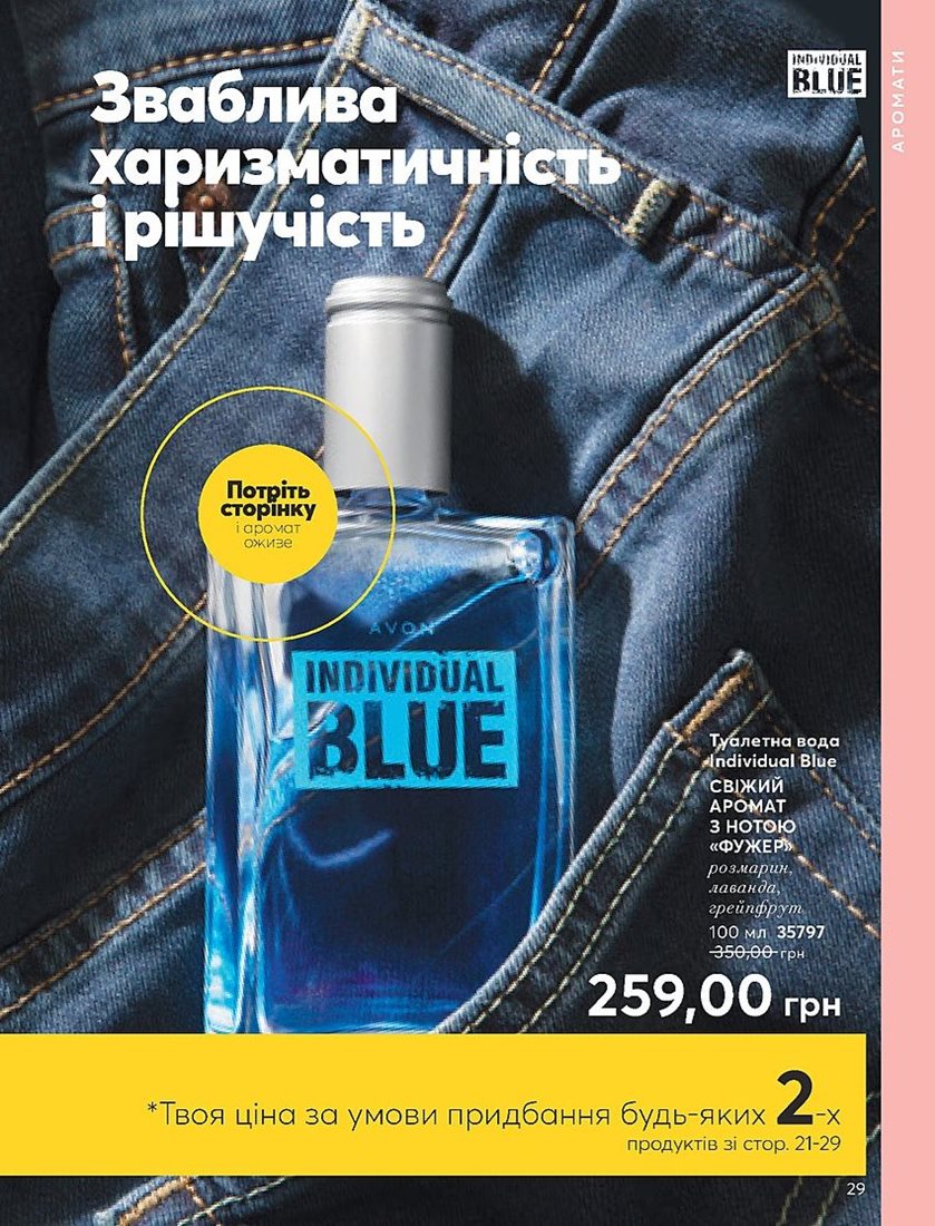 Каталог Эйвон