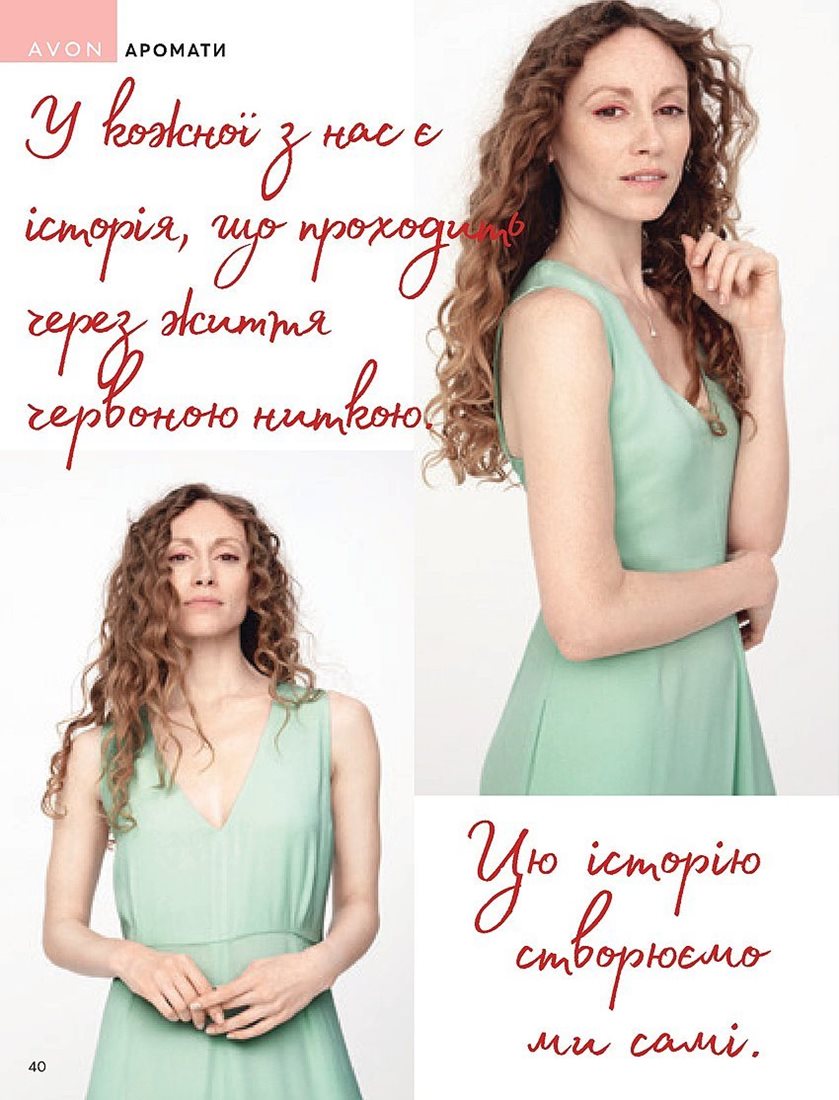 Каталог Эйвон