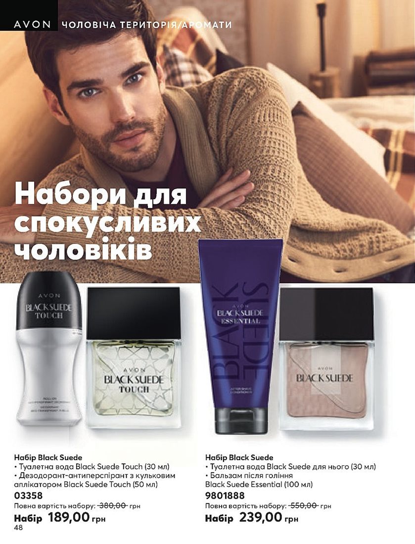 Каталог Эйвон