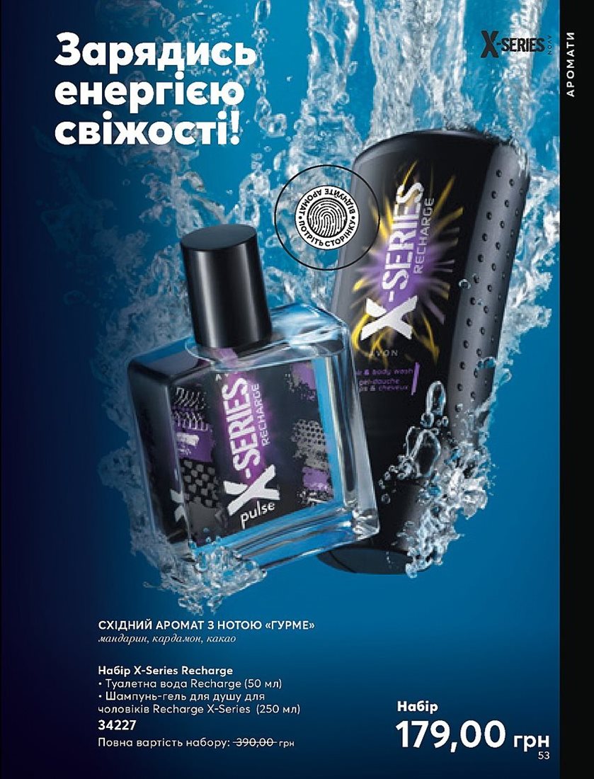 Каталог Эйвон