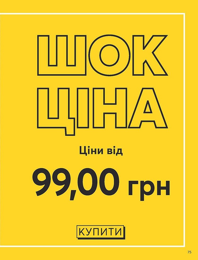 Каталог Эйвон
