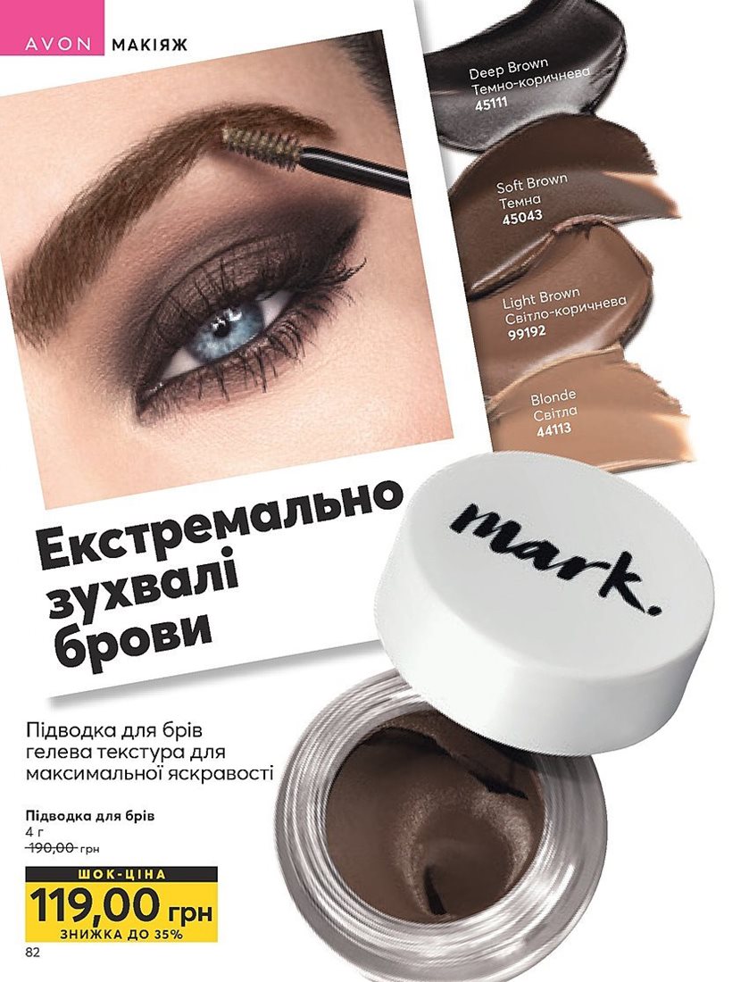 Каталог Эйвон