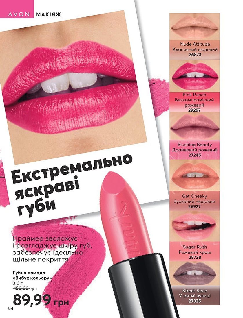 Каталог Эйвон