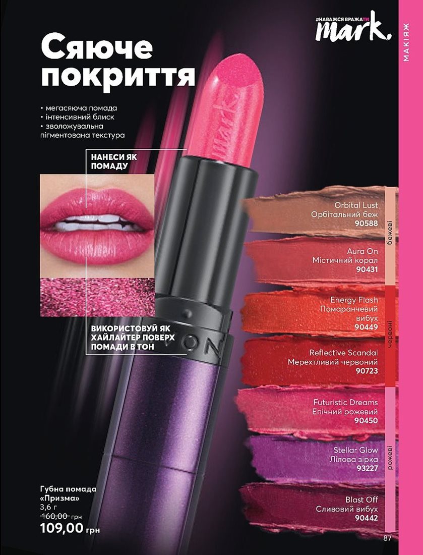 Каталог Эйвон