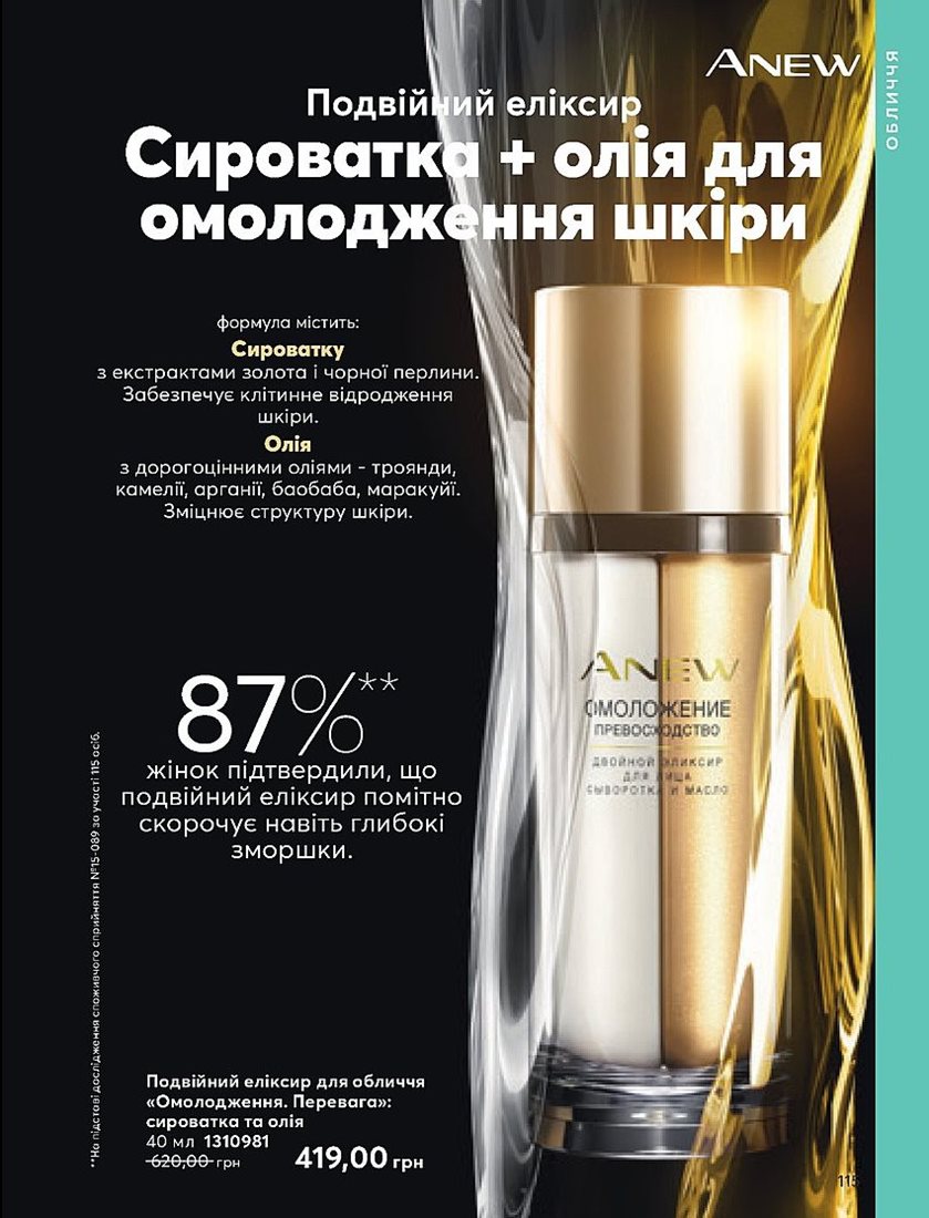 Каталог Эйвон