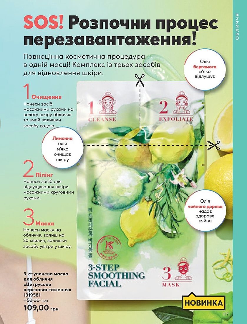 Каталог Эйвон