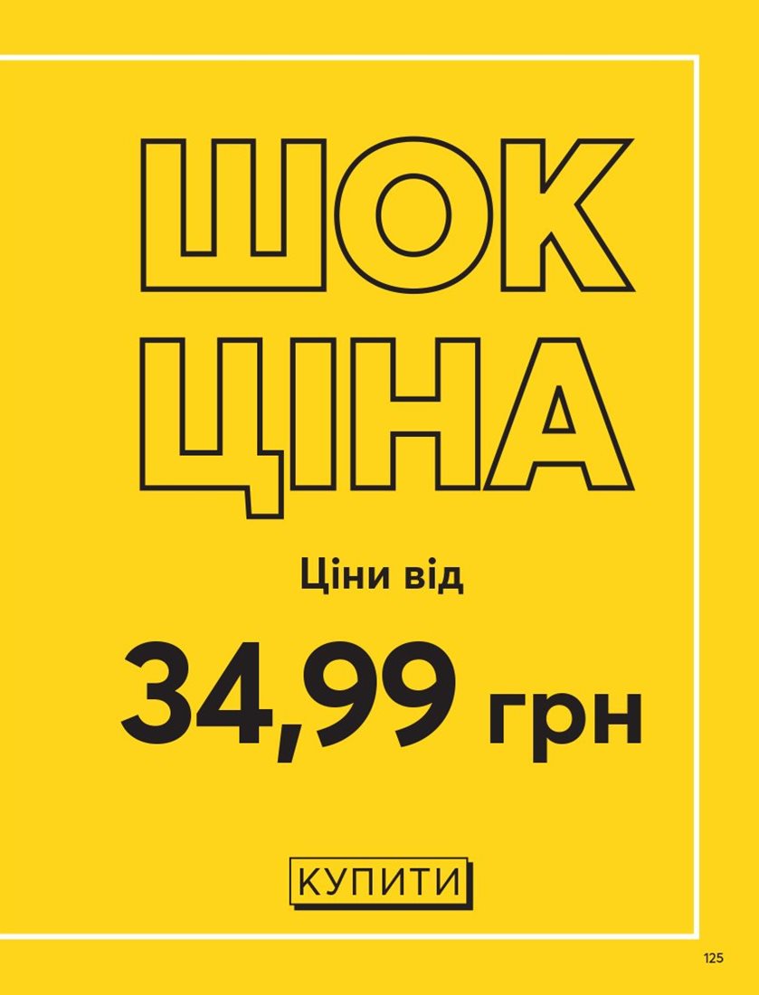 Каталог Эйвон