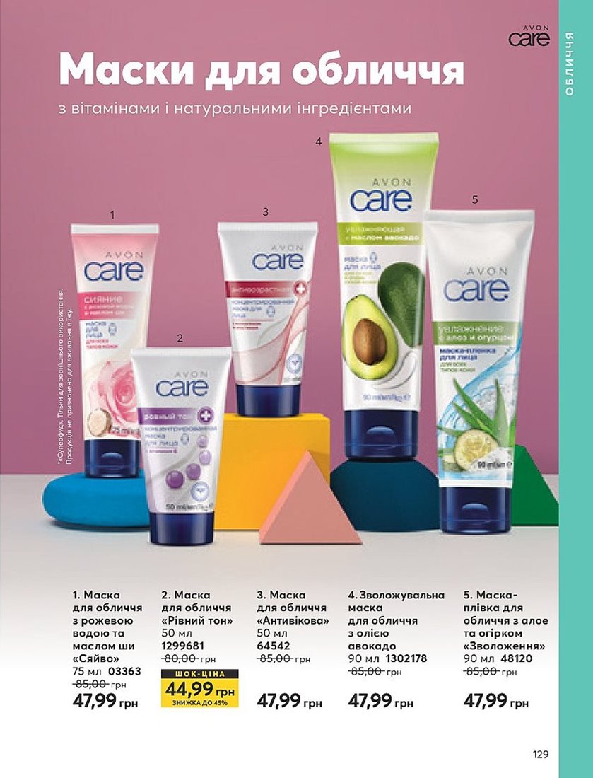 Каталог Эйвон