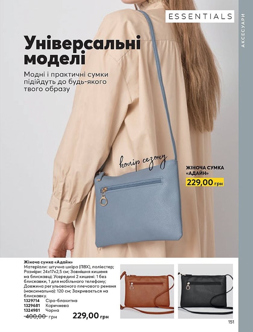 Каталог Эйвон