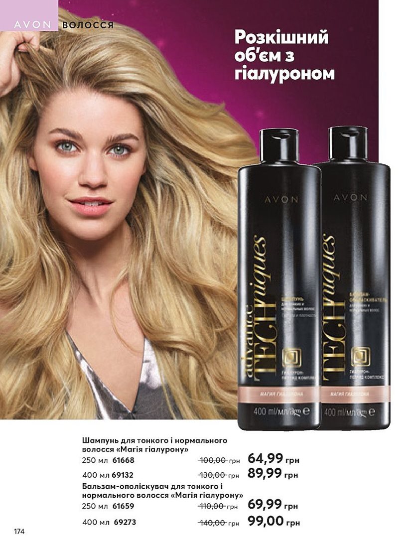 Каталог Эйвон
