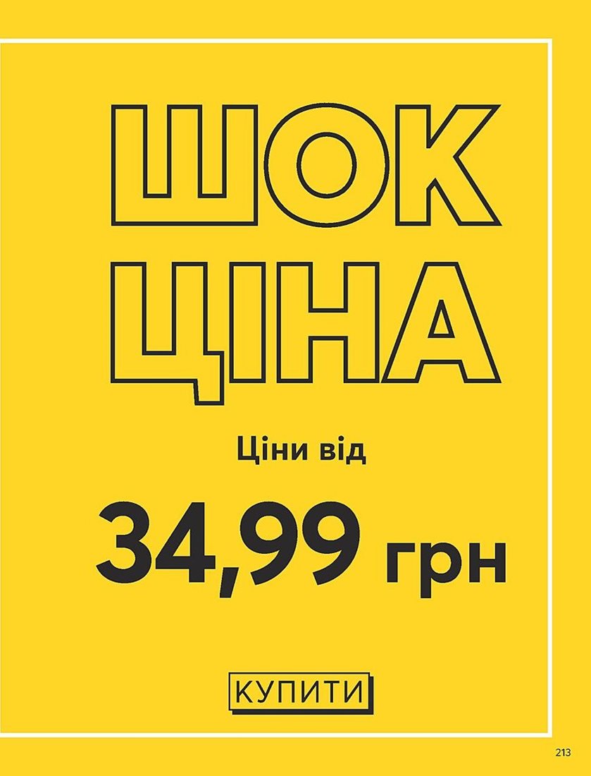 Каталог Эйвон