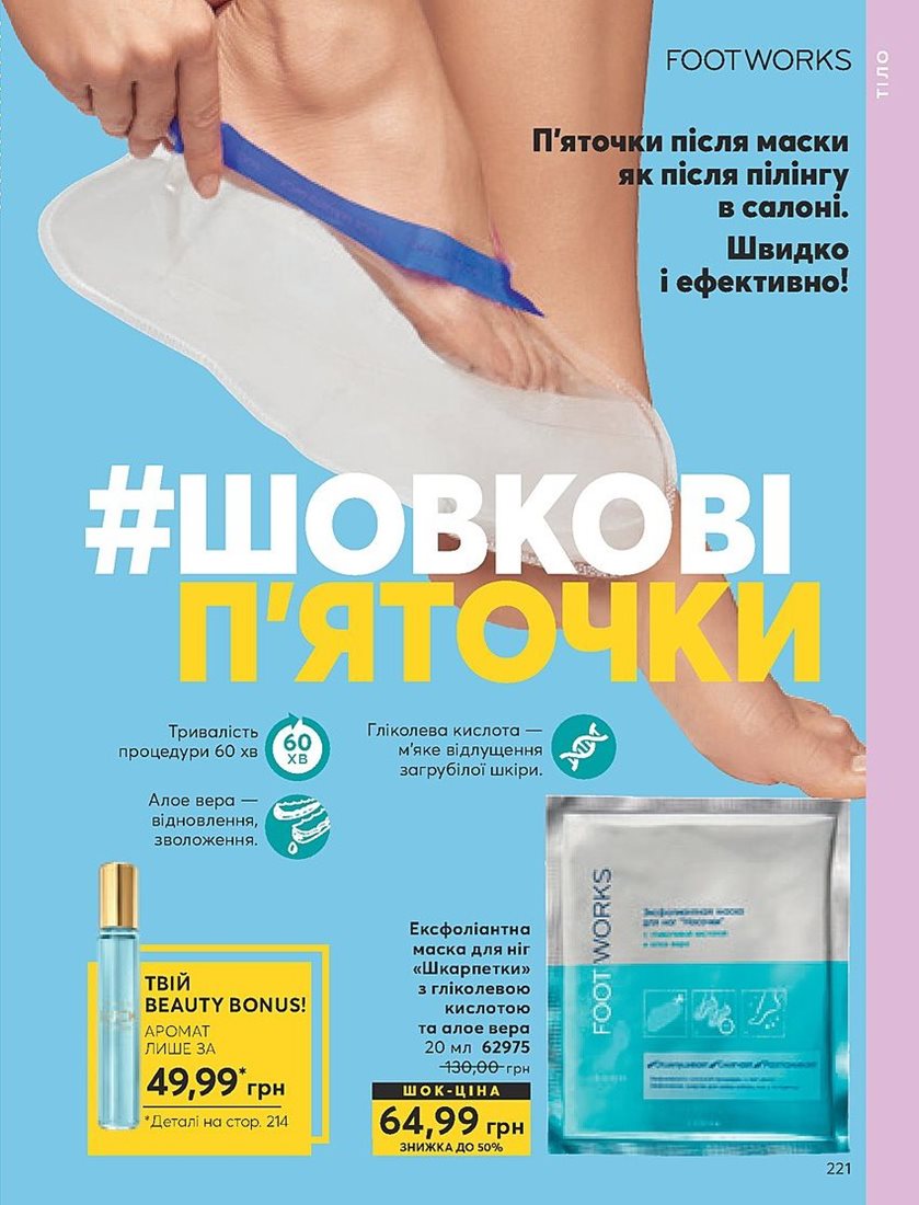 Каталог Эйвон