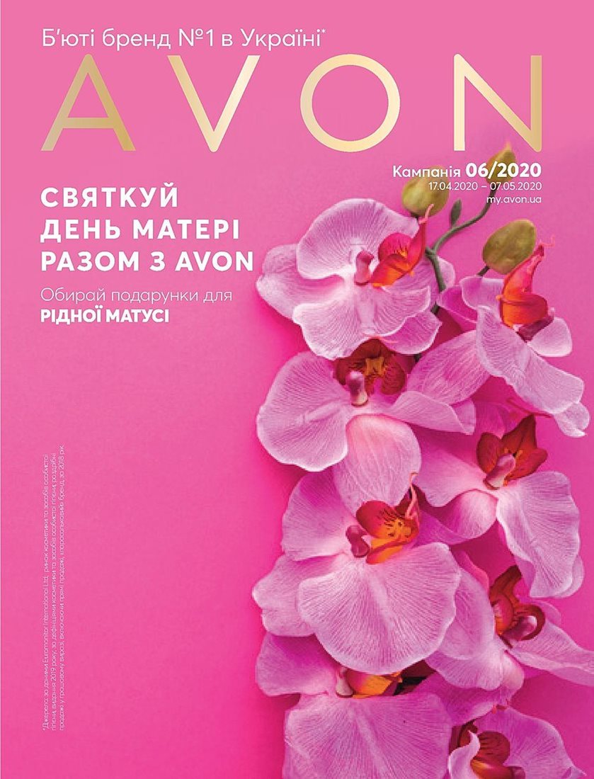 Каталог AVON Каталог Эйвон