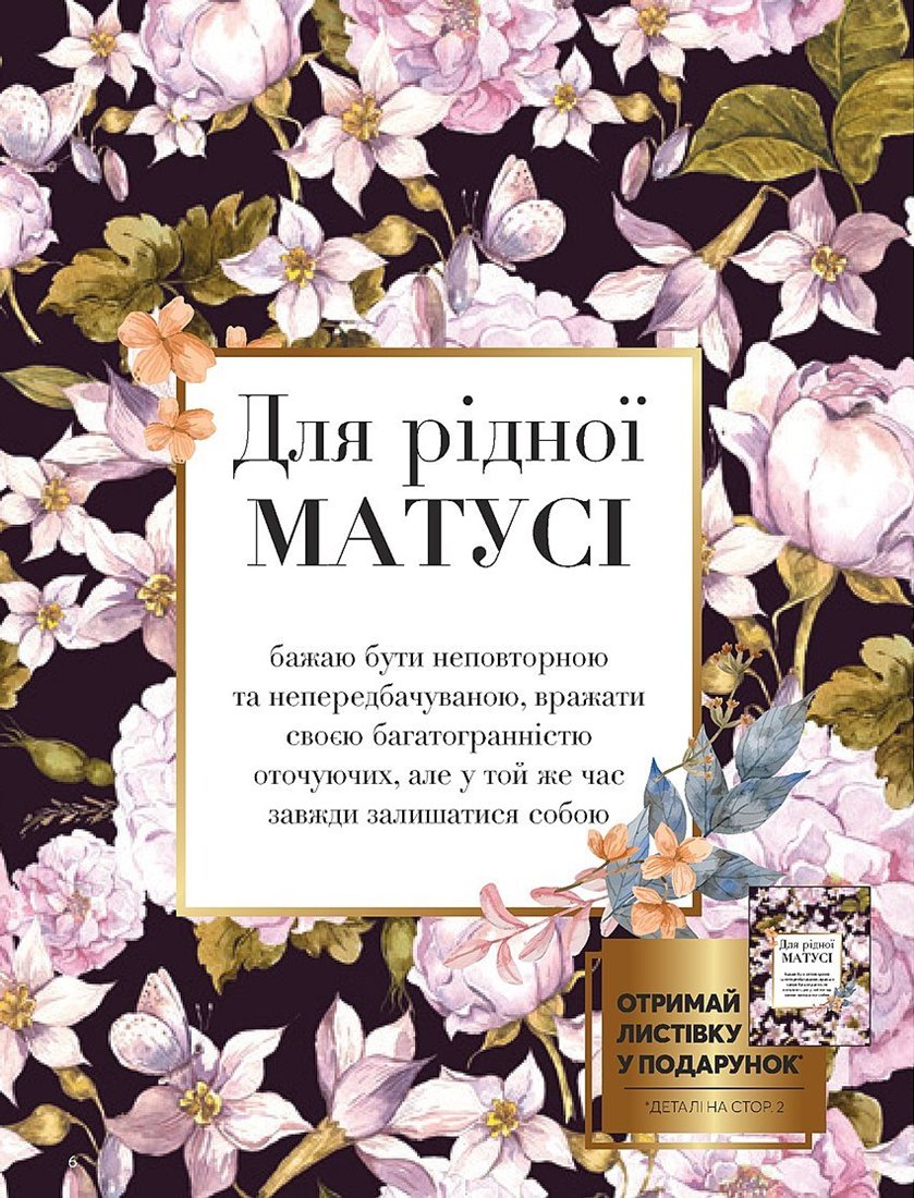 Каталог Эйвон