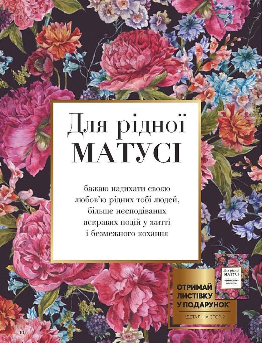 Каталог Эйвон
