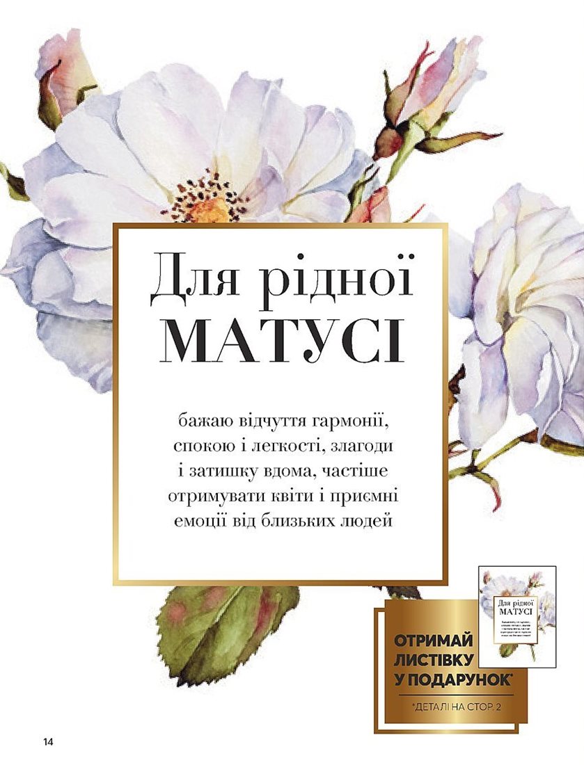 Каталог Эйвон