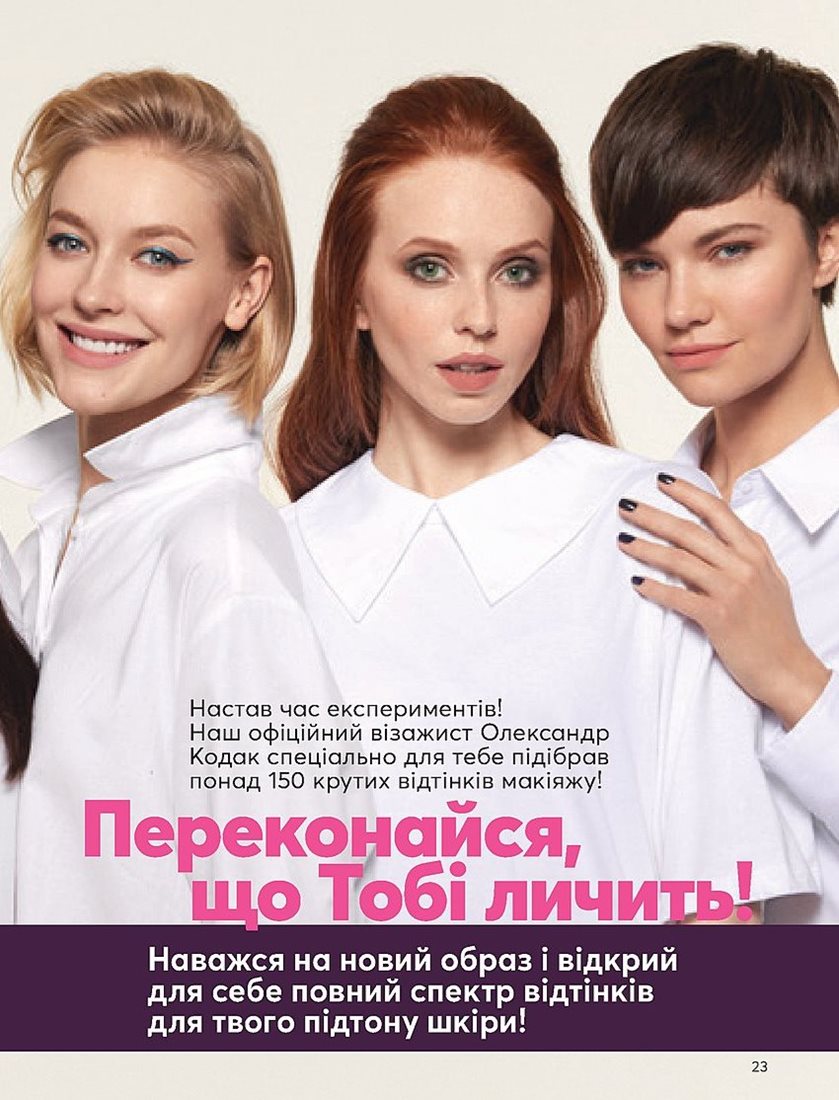 Каталог Эйвон