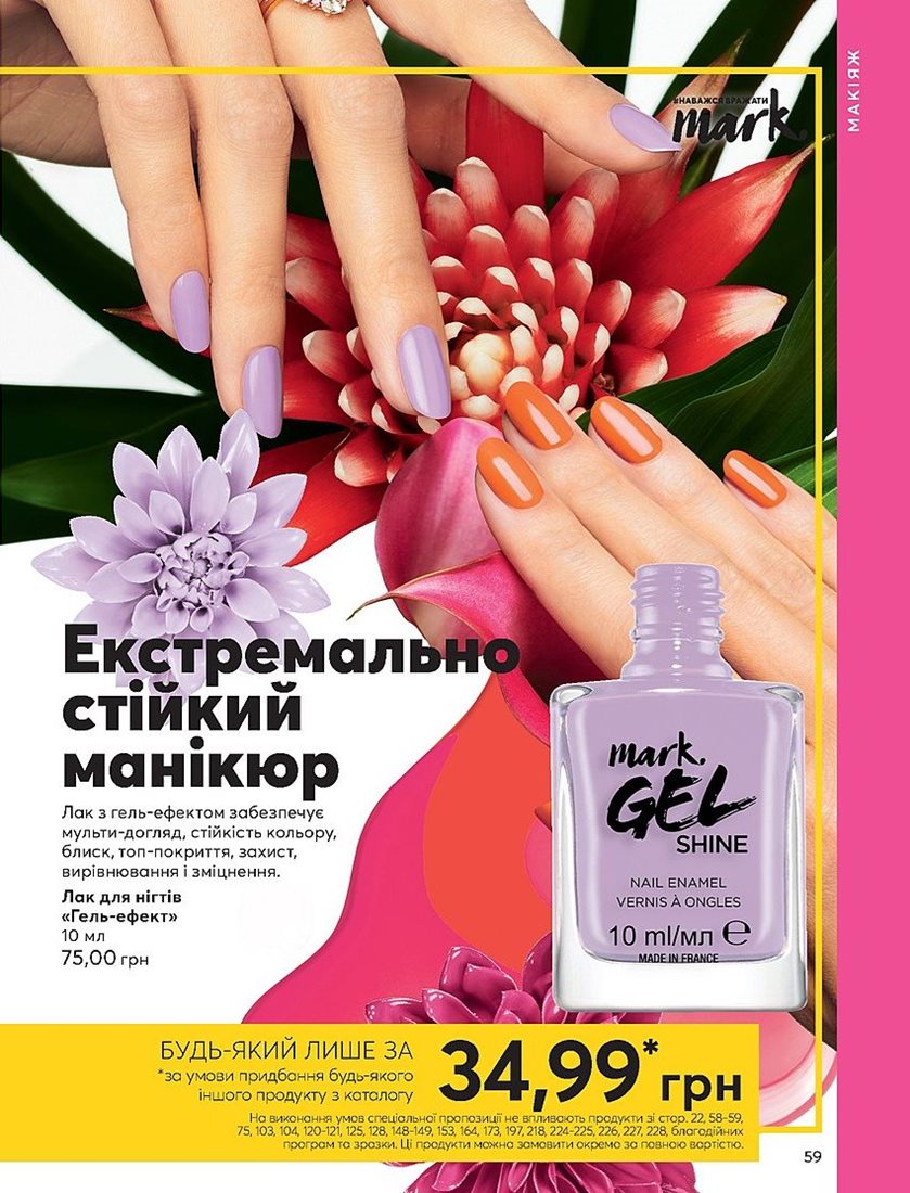 Каталог Эйвон