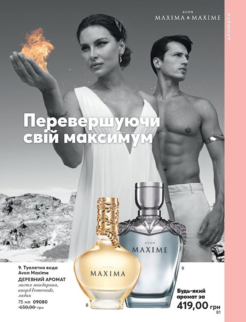 Каталог Эйвон