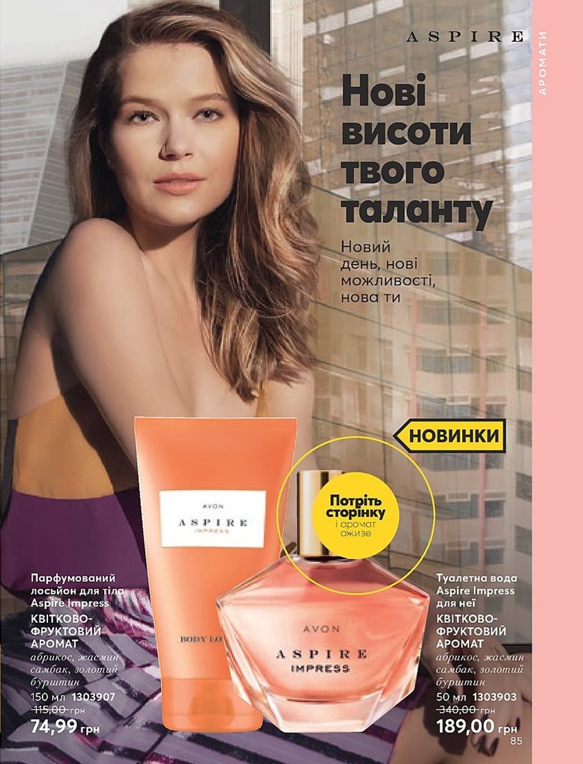 Каталог Эйвон