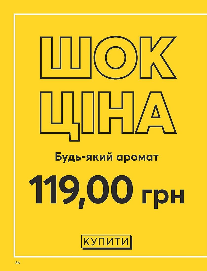 Каталог Эйвон