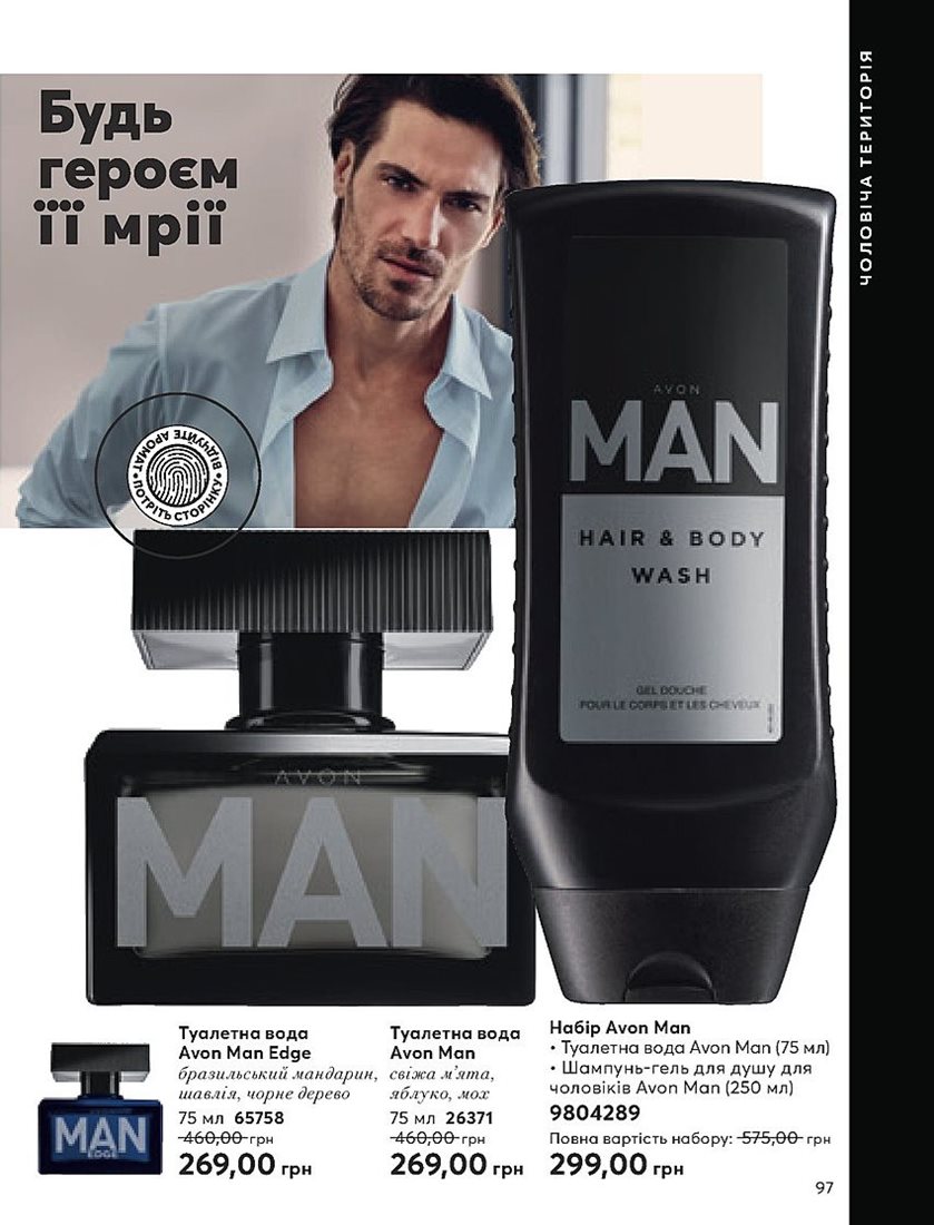 Каталог Эйвон