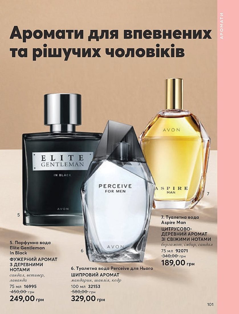 Каталог Эйвон