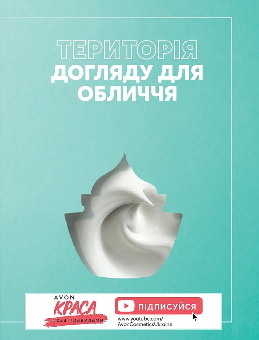 Каталог Эйвон