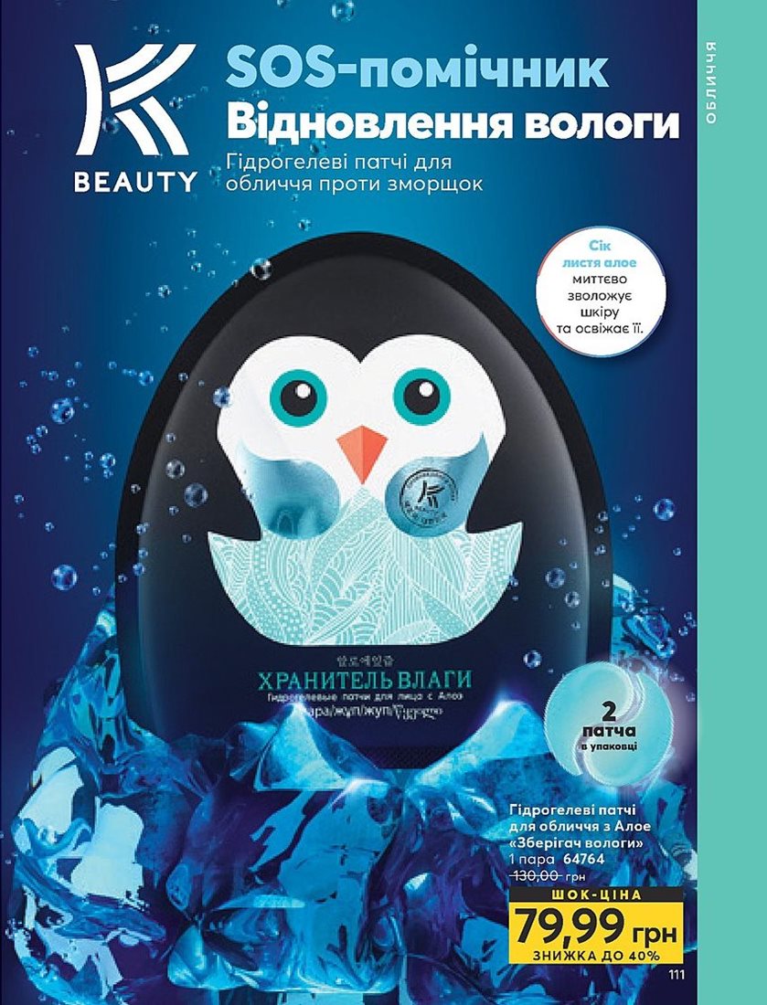 Каталог Эйвон