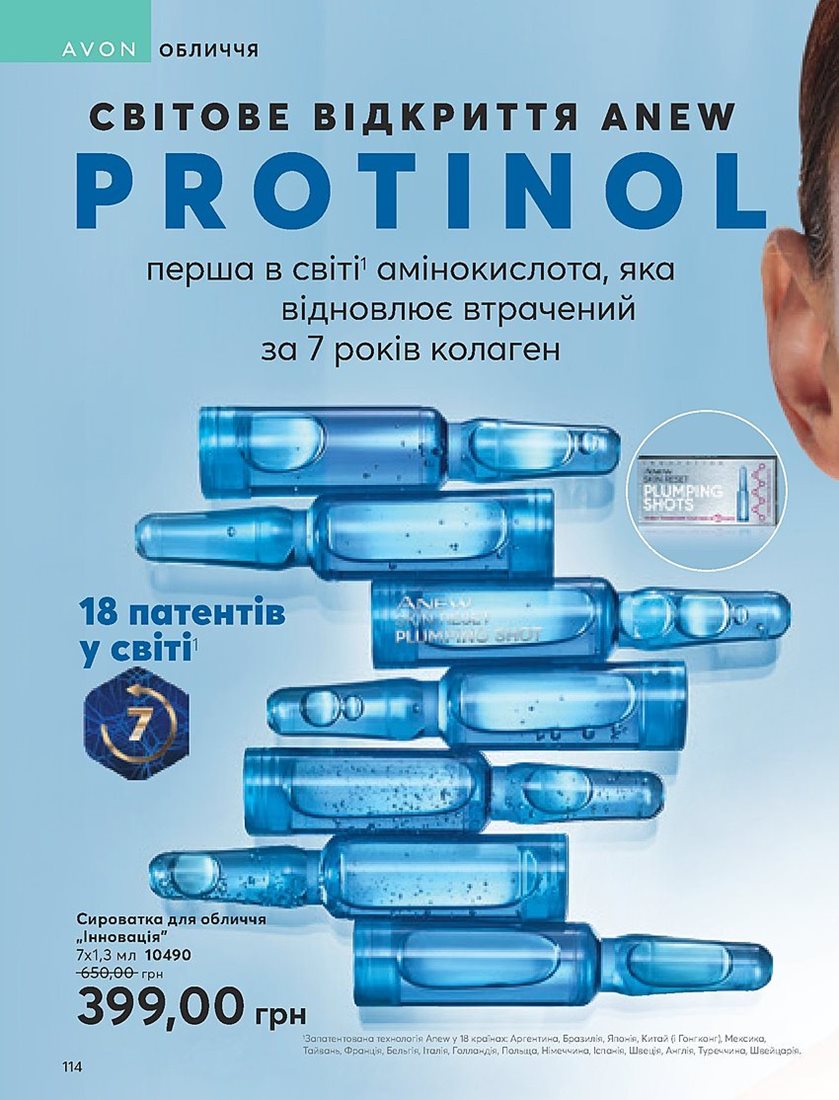 Каталог Эйвон
