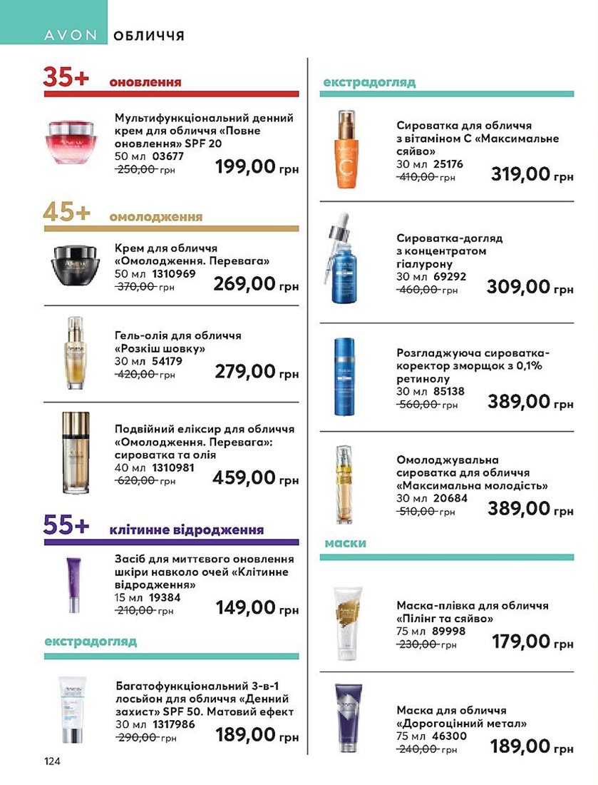 Каталог Эйвон