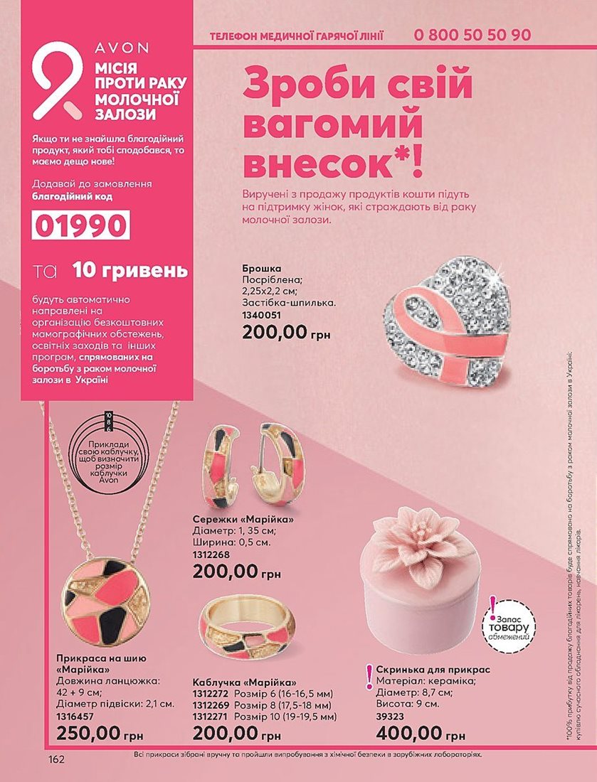 Каталог Эйвон