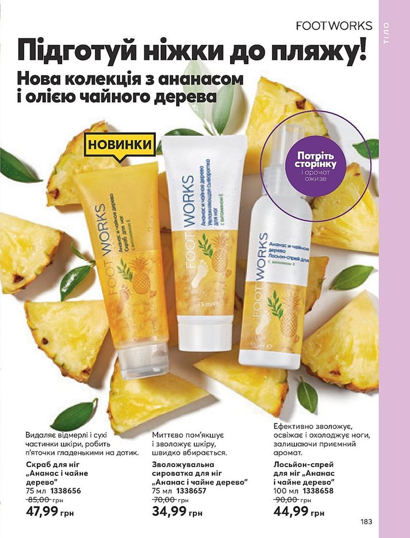 Каталог Эйвон