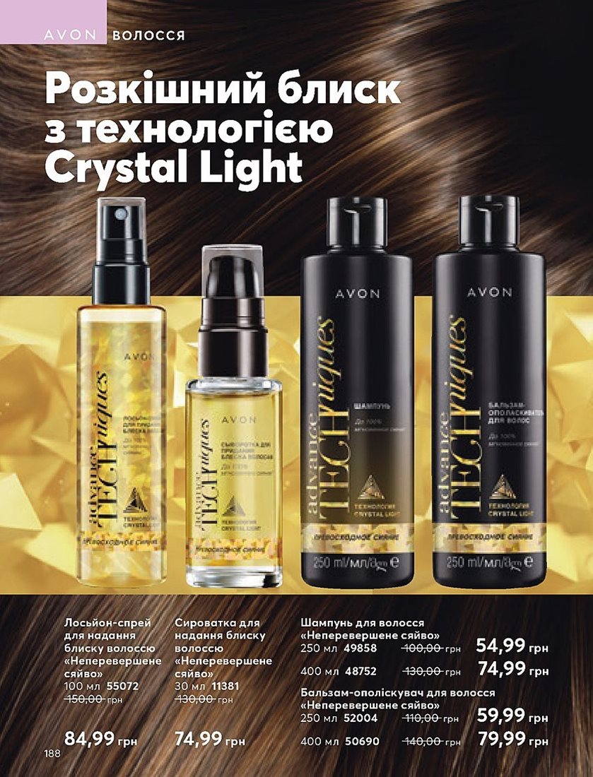 Каталог Эйвон