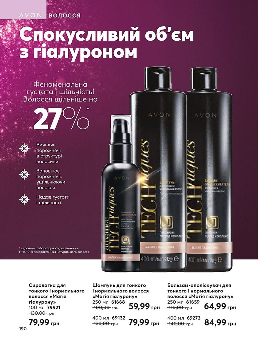 Каталог Эйвон