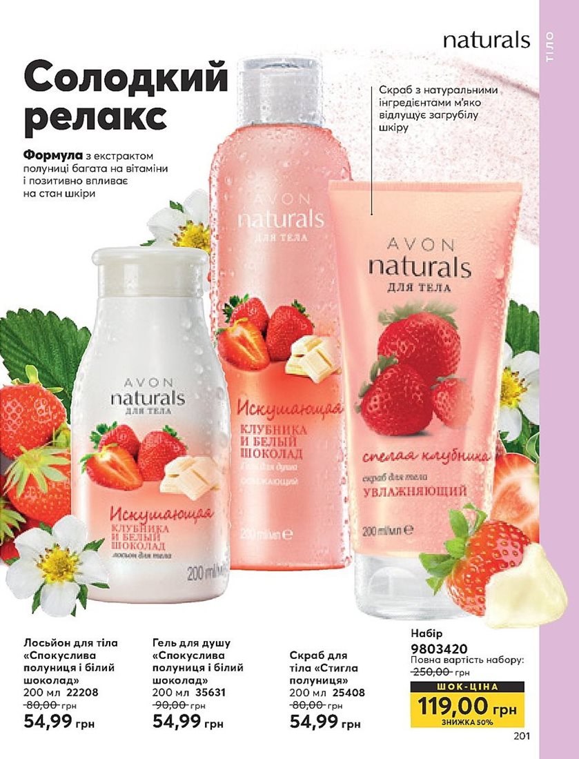 Каталог Эйвон
