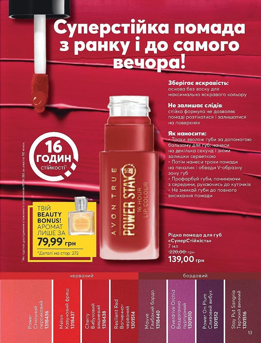 Каталог Эйвон