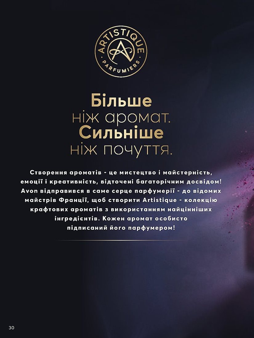 Каталог Эйвон
