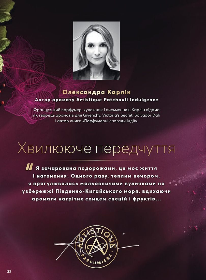Каталог Эйвон