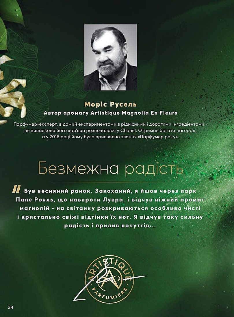 Каталог Эйвон